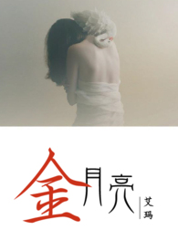 金月亮家纺床上用品